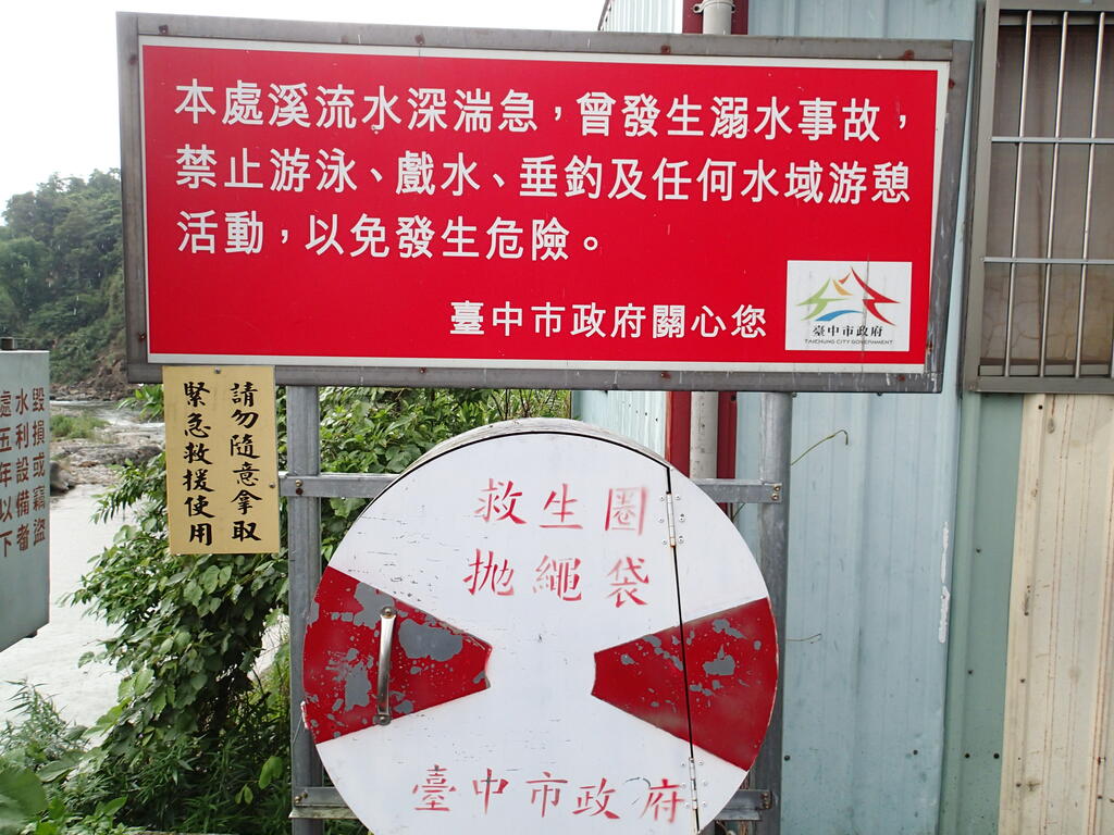 中市府公布11处主要危险水域-呼吁切勿前往戏水