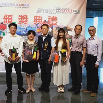 第19届台湾国际艺术协会美展与第20届台中市美术沙龙学会美展联合颁奖典礼