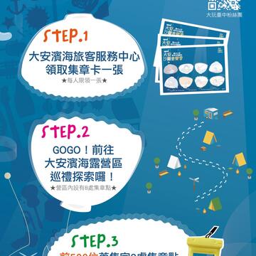 大安沙雕「海洋之声音乐会」每周六登场