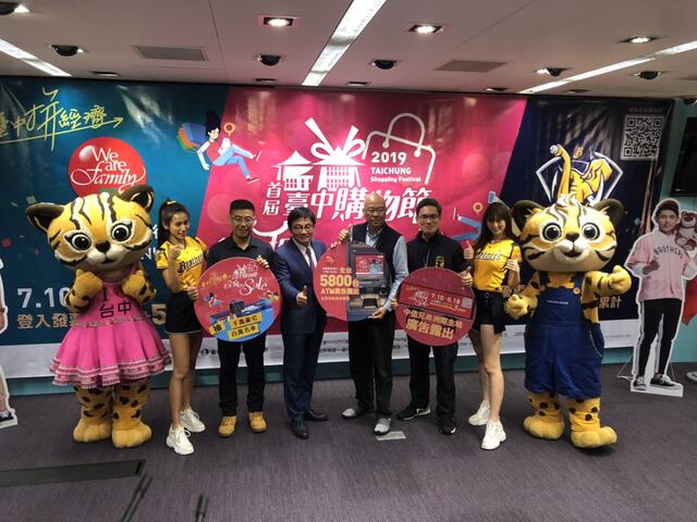 台中購物節 中信兄弟洲際主場＋近6千台ATM加入行銷陣容