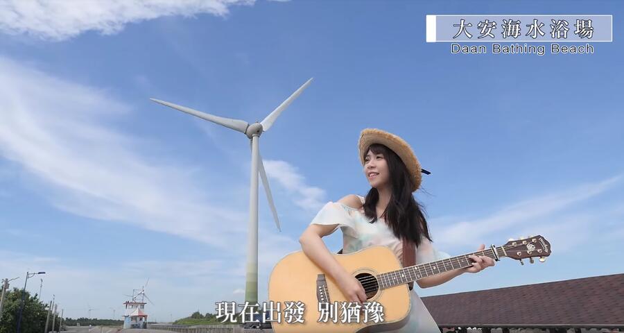 台中正妹歌手林舒嬅穿梭各景點-戴著草帽彈吉他-唱出各區特色與美食