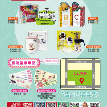 文心分局-幸福稅月_電影趣A4DM-反