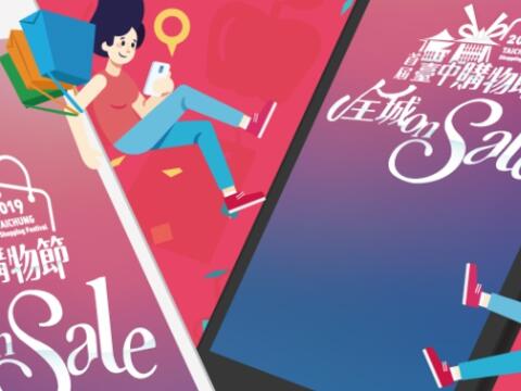 台中購物節-週週-抽大獎