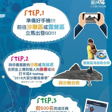 沙雕音樂季海翁君限量line貼圖免費送-歡迎周末到大安打卡