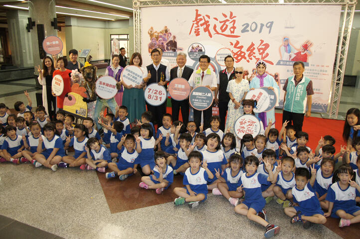 2019-戏游海线-记者会由清水幼园小朋友与演出团队共同邀请大家来参加