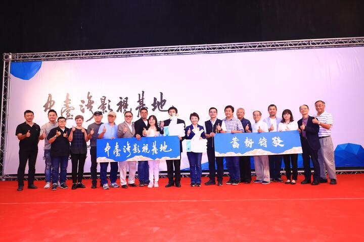 中台湾影视基地开幕-多位重量级影视人士共襄盛举