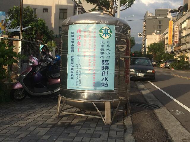 中市太平、大里及雾峰724上午9时起停水23小时 提醒民众提早储水备用
