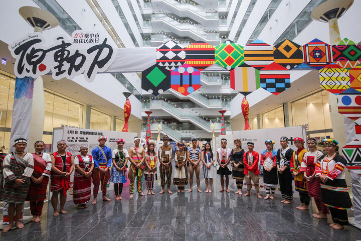 中市原住民族日系列活动起跑