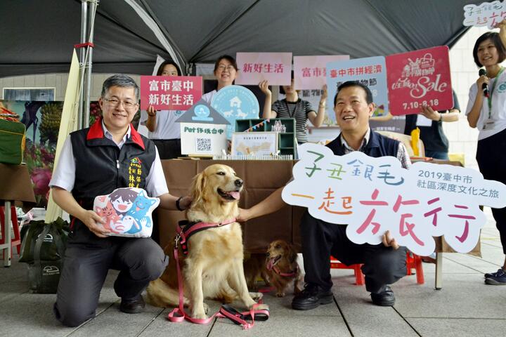 中市社区深度文化之旅-首度推出毛小孩观光路线