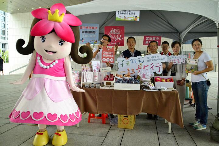 台中市社区深度文化之旅-毛起来旅行-优游新社篇