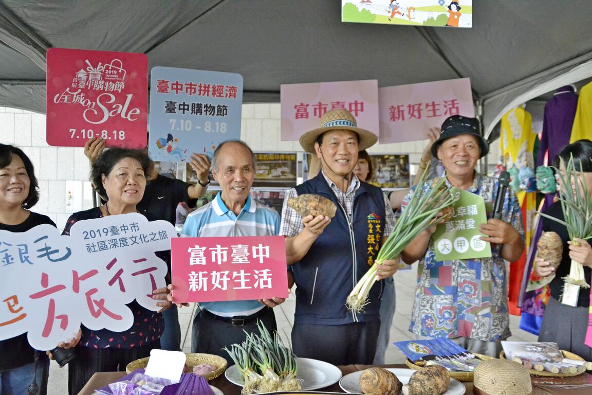 台中市社区深度文化之旅-芋见幸福-葱满爱