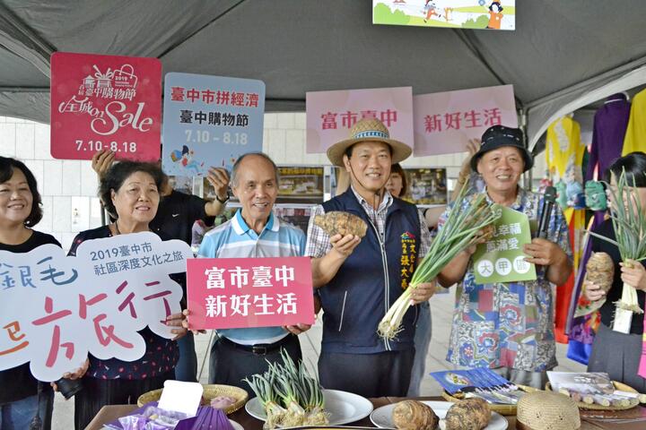 台中市社区深度文化之旅-芋见幸福-葱满爱