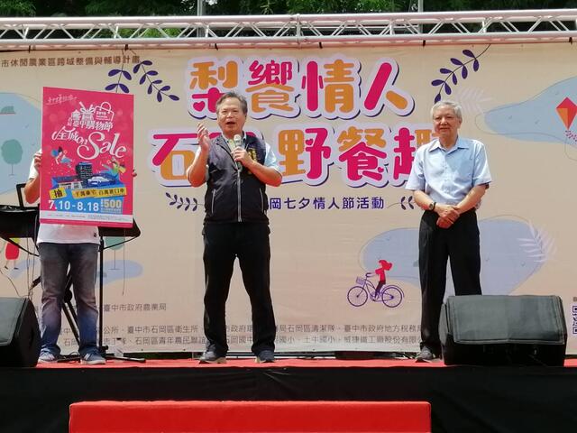 中市农业局长蔡精强邀请民众参加七夕系列活动