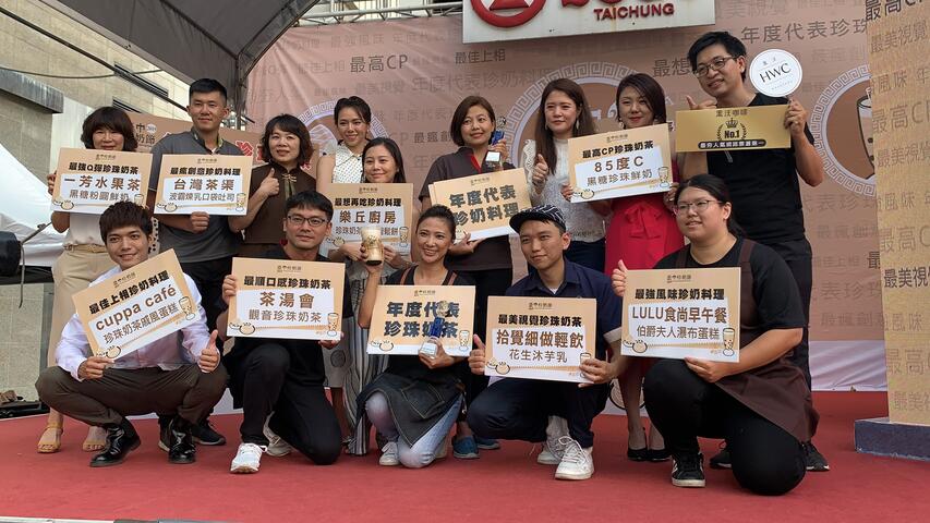 台中珍奶节-今日公布票选结果-包括茶汤会-一芳水果茶-拾觉细做轻饮-黑沃咖啡-85度c-lulu食尚早午餐-cuppa-café-台湾茶渠-乐丘厨房