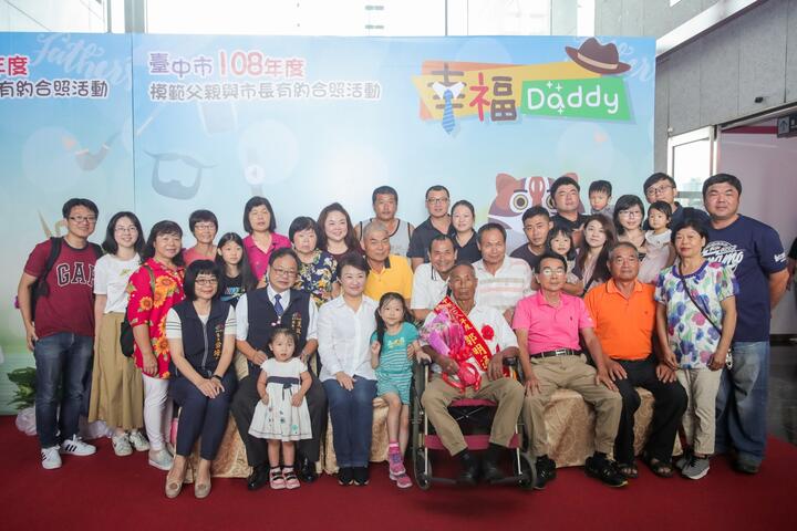 感谢爸爸的付出-中市府模范父亲活动-卢市长向爸爸们致最高敬意