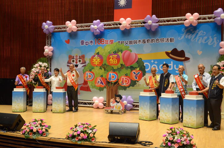 卢市长向爸爸们致上最高敬意