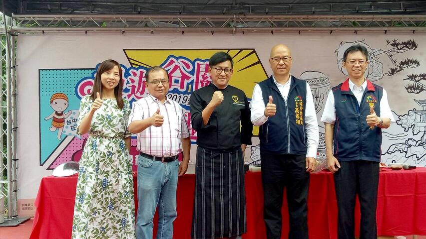 经发局及观旅局共同举办谷关温泉漫画嘉年华