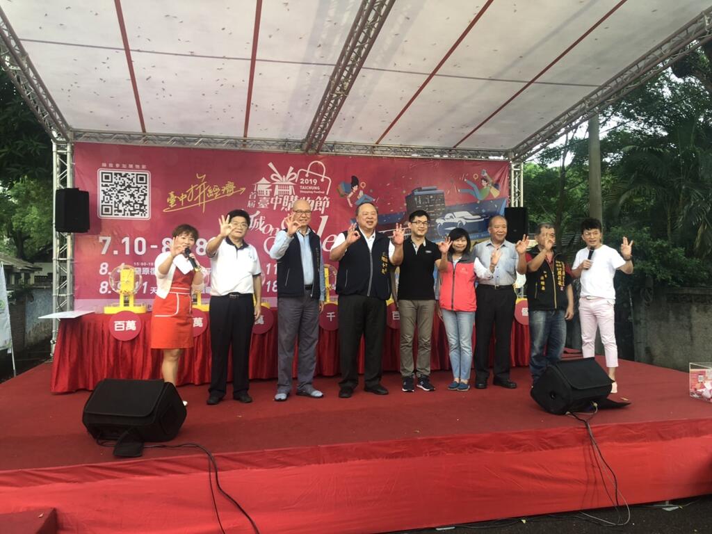 台中购物节第5周抽奖活动登场