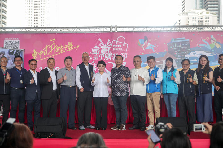 台中購物節合影