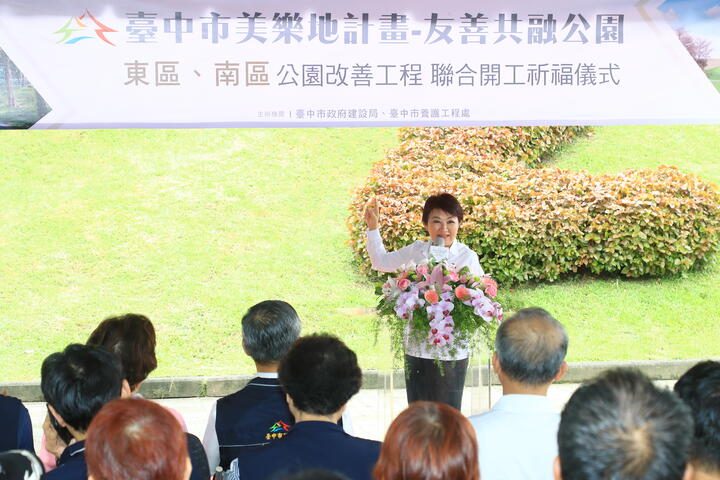 东-南区共融公园今日联合开工