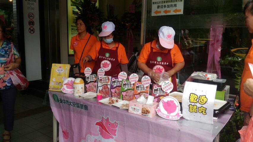 中市北上行销大安农会优质农产