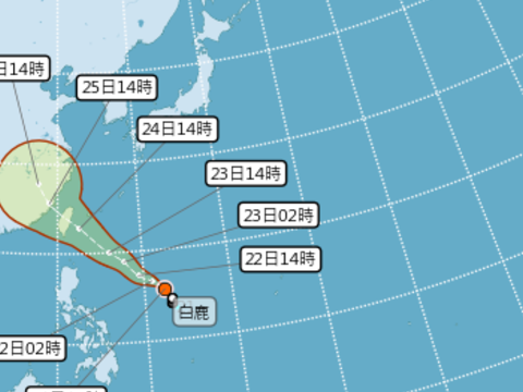 白鹿颱風即將來襲,為了您的自身安全,請暫勿前往山區或戲水場域旅遊。