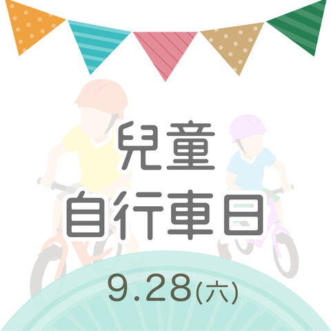 2019 台中自行车嘉年华-Bike Taiwan
