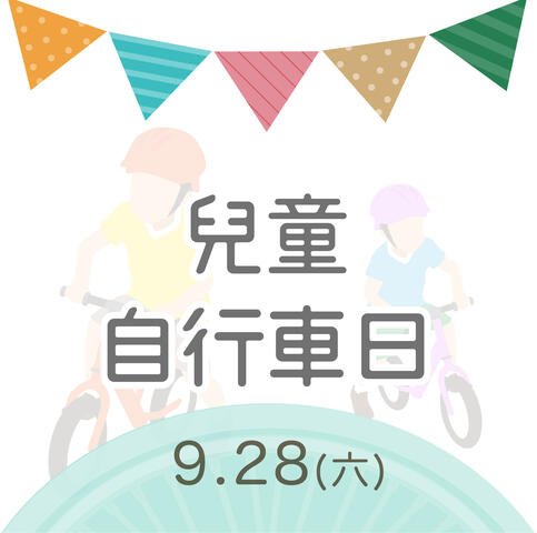 2019 臺中自行車嘉年華-Bike Taiwan