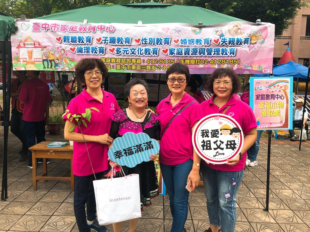 慶祝祖父母節-中市教育局推祖孫互動挑戰遊戲