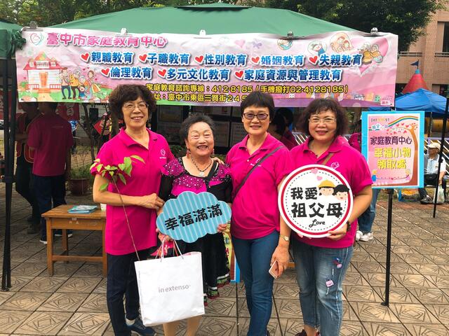 慶祝祖父母節-中市教育局推祖孫互動挑戰遊戲