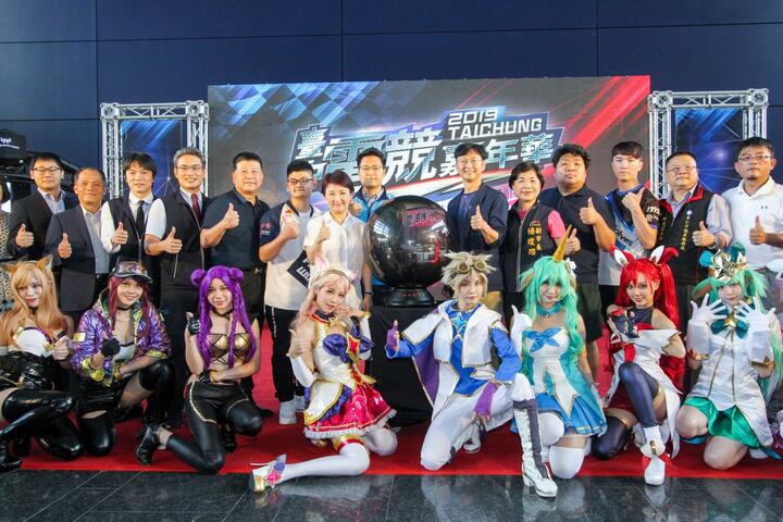 2019台中電競嘉年華記者會記者會