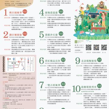 「2019桃園農業博覽會」現正熱烈報名中！