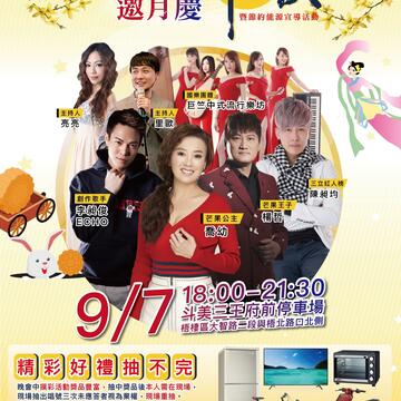 台中本周末活动懒人包(9/6-9/8)