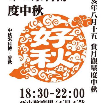 台中周末活动懒人包(9/13-9/15)