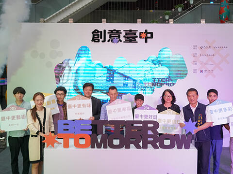 创意台中强势回归! 超强卡司邀民众感受台中创意生活