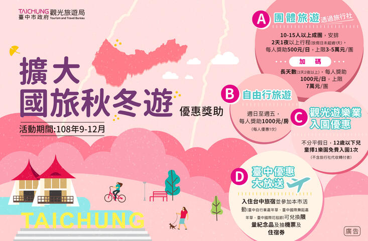 国旅秋冬游-总表