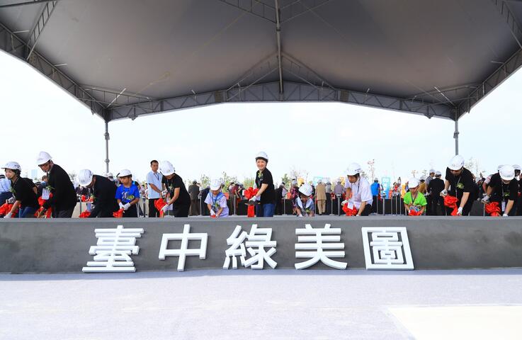 盧市長出席綠美圖動土典禮-宣告台中再添新地標
