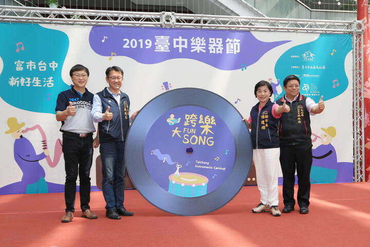 台中樂器節來了-10月一起用音樂搖擺整個城市
