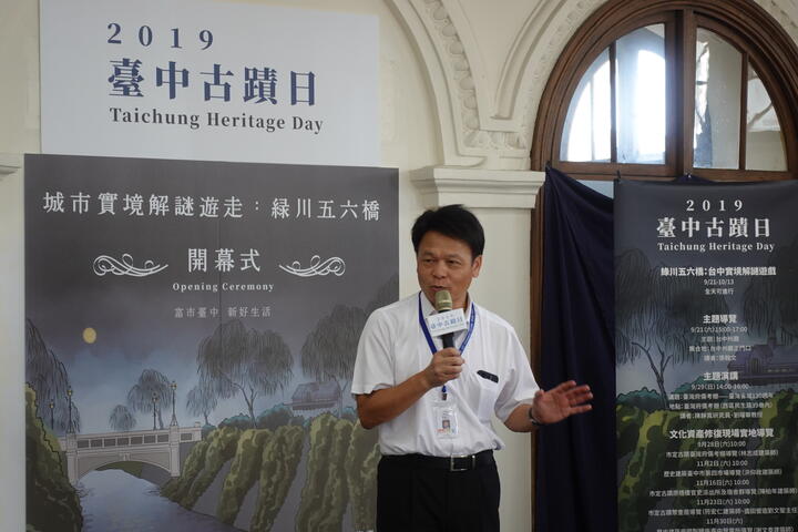 台中市政府文化局副局长曾能汀邀请大家参加台中古蹟日活动