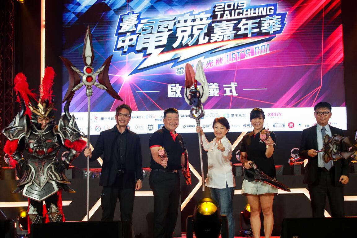 台中电竞嘉年华由卢市长举起-传说对决-角色安奈特的法杖-宣示嘉年华启动