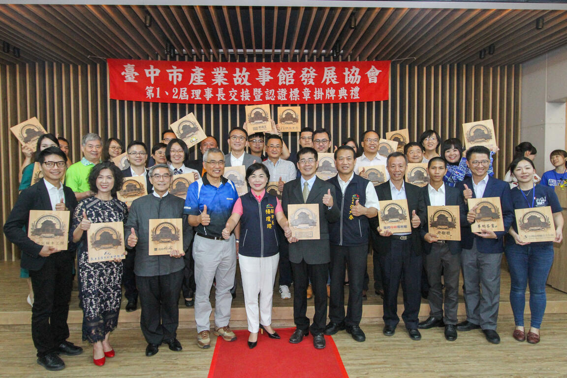 为观光创商机-台中产业故事馆推广跨域行销