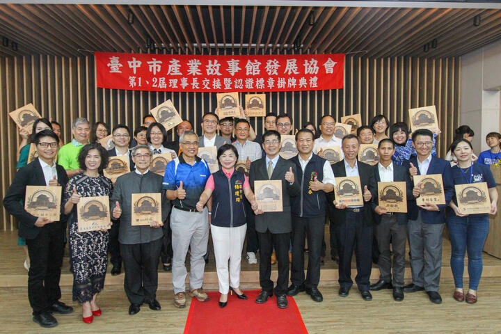 为观光创商机-台中产业故事馆推广跨域行销