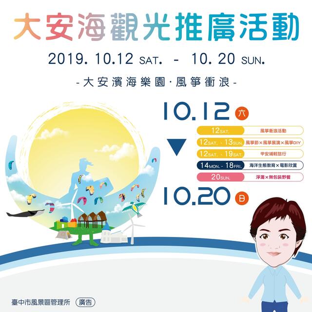 2019大安风筝冲浪节