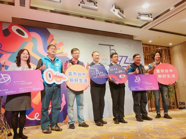 2019台中爵士音乐节即将於10月11日在山海屯城5座舞台展开