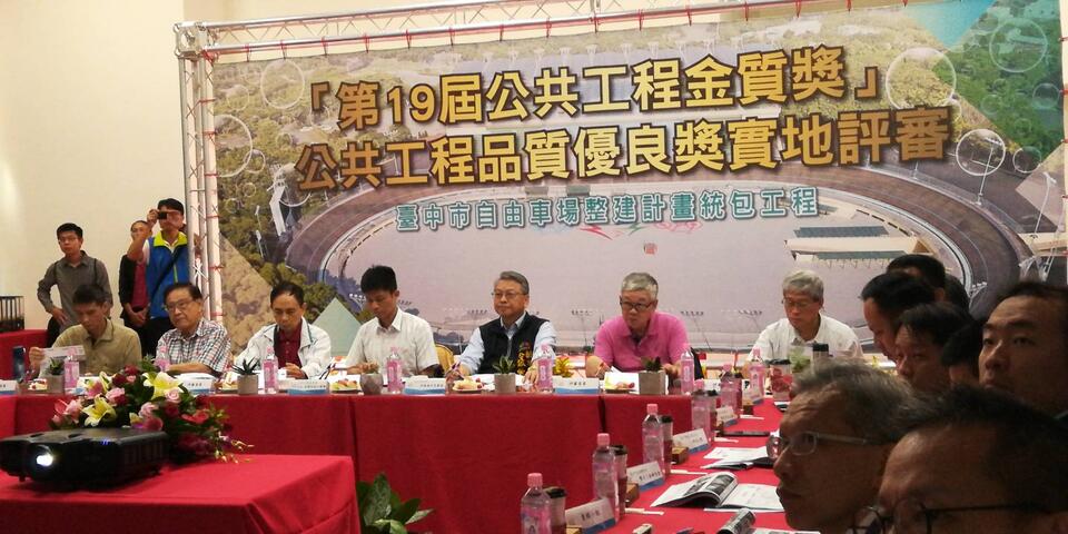 行政院公共工程委员会昨-1-日现地考评