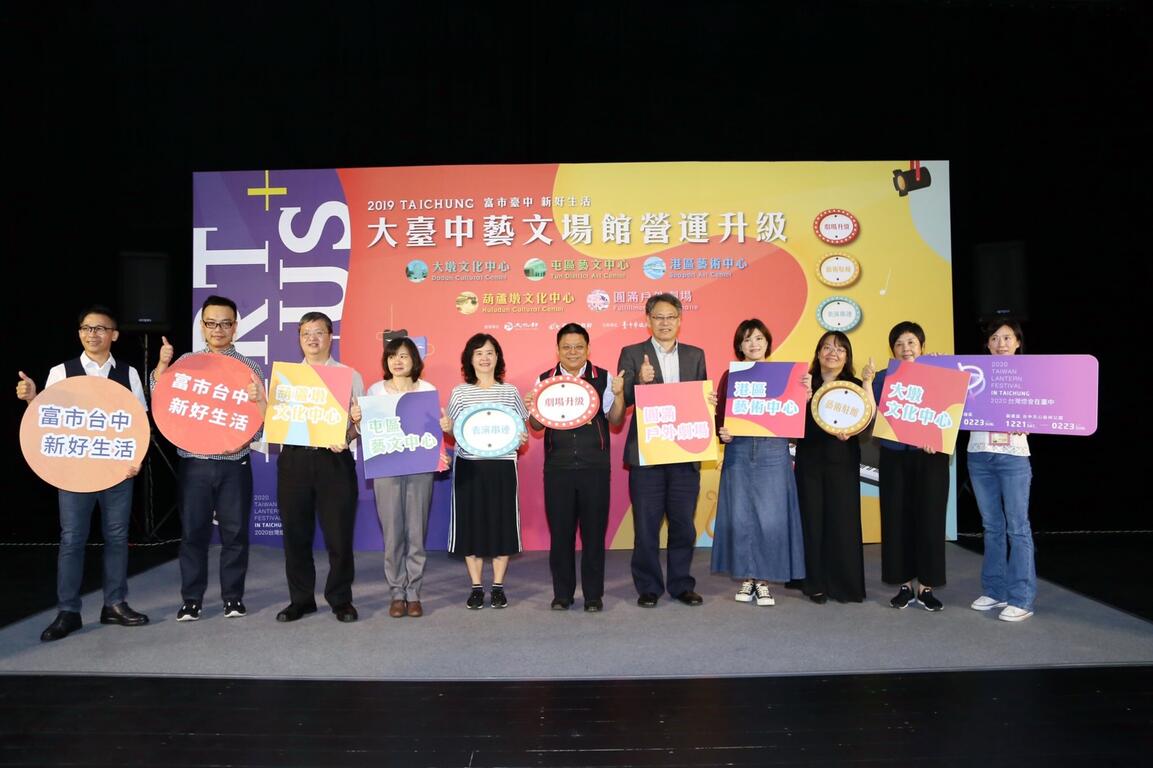 中市艺文展馆大串联 超精彩剧场报你知