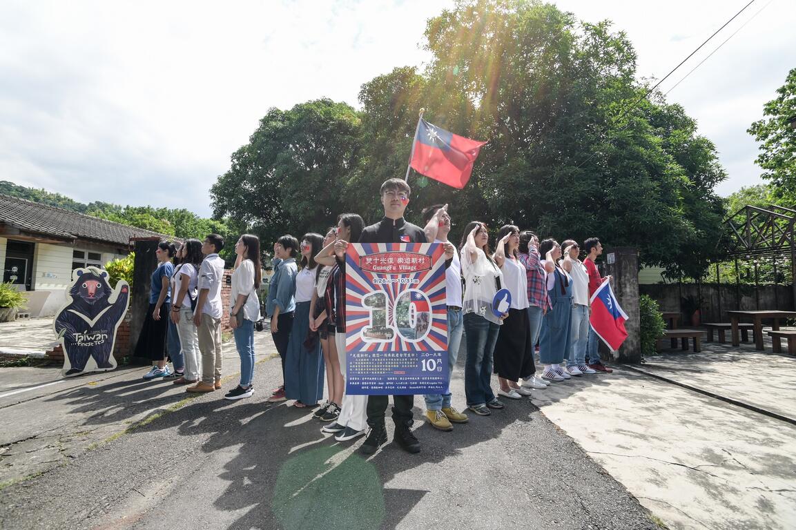 摘星青年邀请民众参与-双十光复-乐游新村-活动