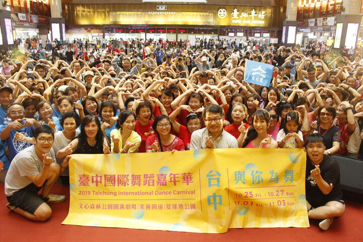 台中市政府今-13-日在台北車站舉辦-千人共舞