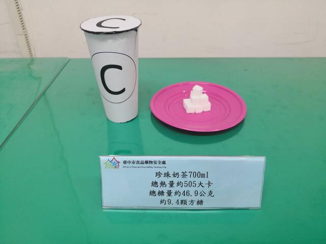 珍珠奶茶700ml總糖量約469公克