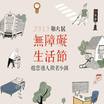 台中周末活动懒人包(10/18-10/20)